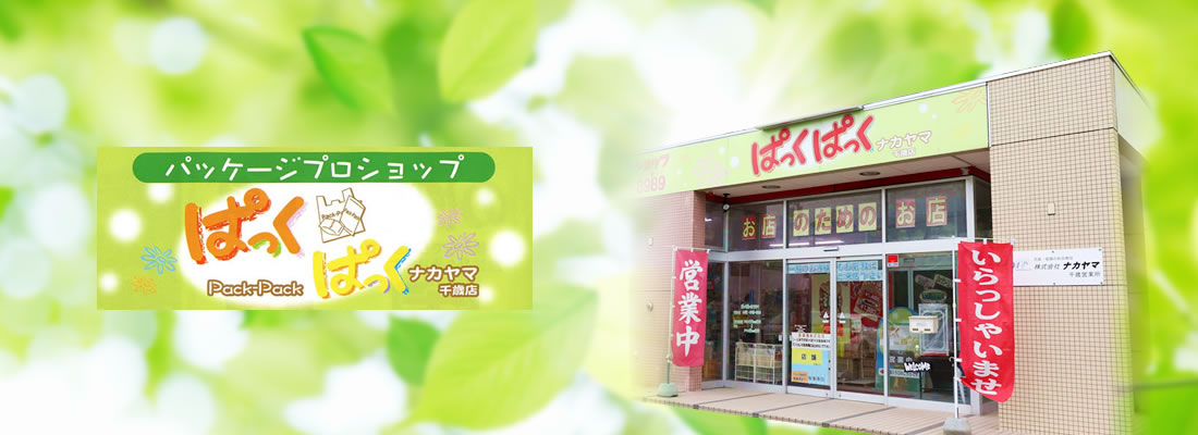 バナー